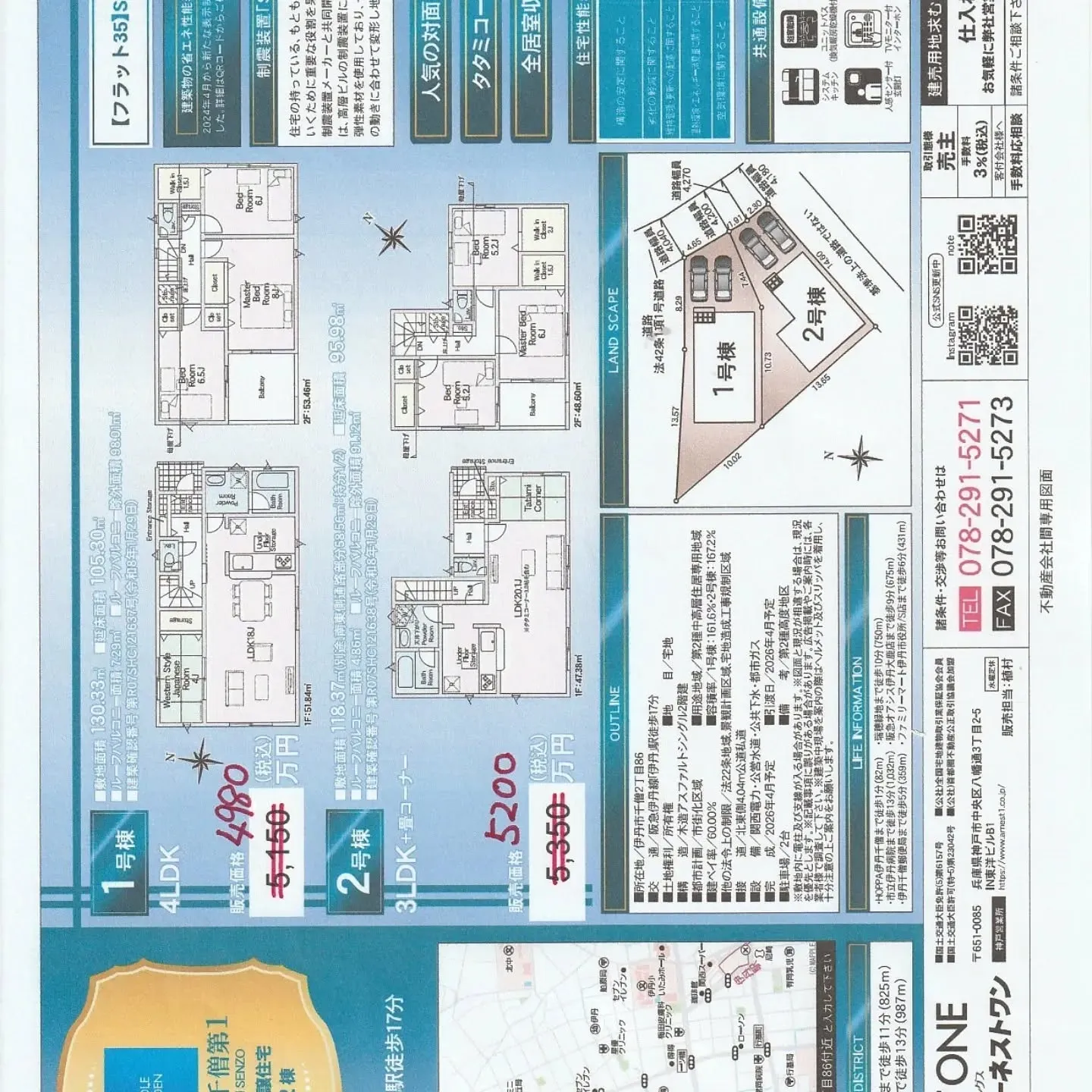 本日、値下げ後のオープンハウスやってます!